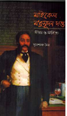 MICHAEL MADHUSUDAN DUTTA