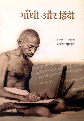 GANDHI AUR HINDI - Retail Maharaj