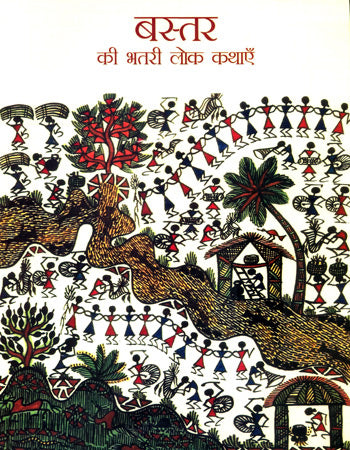 BASTAR KEE BHATRI LOK KATHAYEIN - Retail Maharaj