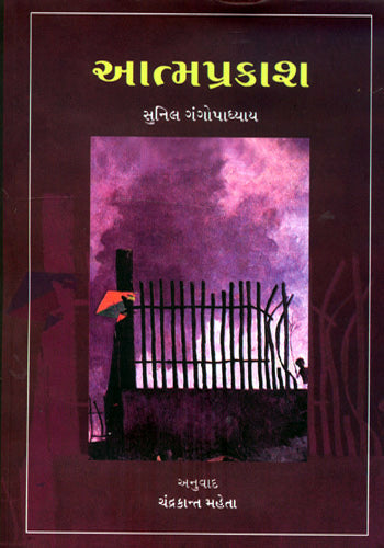 AATAM-PRAKASH - Retail Maharaj