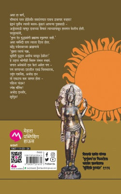 MRUTYUNJAY [HARDBOUND] - Retail Maharaj