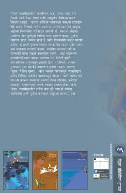 RIKTA - Retail Maharaj