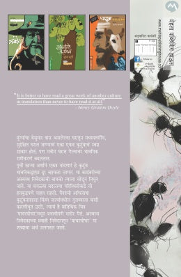 GHACHAR GHOCHAR - Retail Maharaj