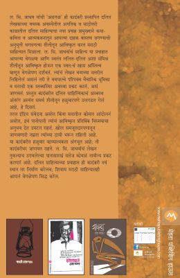 ADGAL - Retail Maharaj