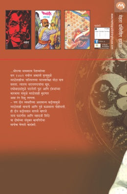 NANA ANI MAHADAJI - Retail Maharaj