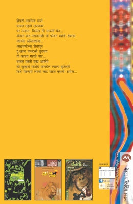 SARJA - Retail Maharaj