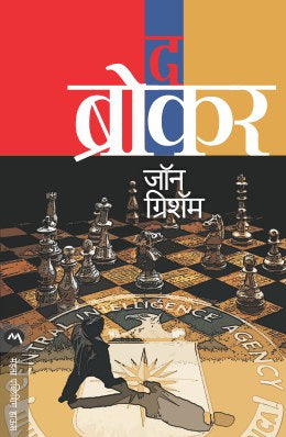 THE BROKER - Retail Maharaj