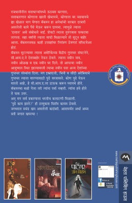 THE BROKER - Retail Maharaj