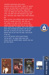 THE BROKER - Retail Maharaj