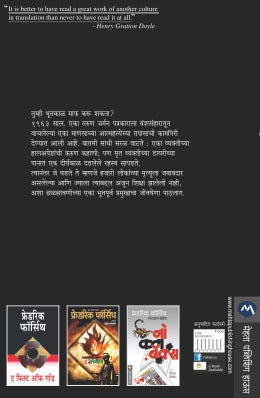 THE ODESSA FILE - Retail Maharaj