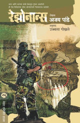 RESONANCE - Retail Maharaj