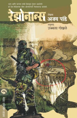 RESONANCE - Retail Maharaj