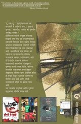 RESONANCE - Retail Maharaj