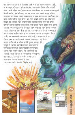 DHANA - Retail Maharaj