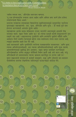 MUGHAL SATTECHA SARIPAT - Retail Maharaj