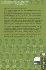 MUGHAL SATTECHA SARIPAT - Retail Maharaj