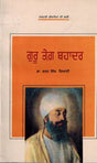 GURU TEGH BAHADUR - Retail Maharaj