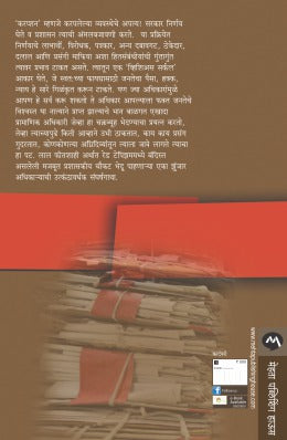 RED TAPE - Retail Maharaj