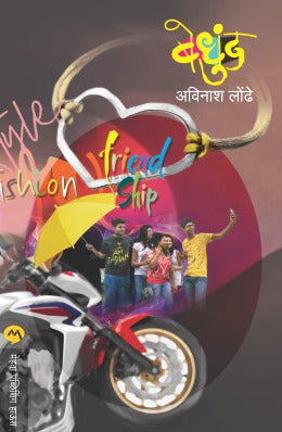 BEDHUND - Retail Maharaj