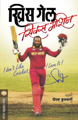 SIX MACHINE - Retail Maharaj