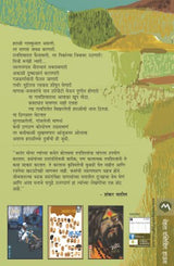 HARALI - Retail Maharaj