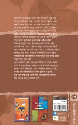 WISE & OTHERWISE - Retail Maharaj