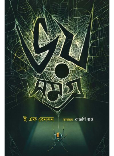 Bhoy Samagra - Retail Maharaj
