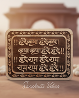Hare Krishna Hare Ram Maha-Mantra Naam Sewa – 3×4 Inch Neem Wood Spiritual Plaque