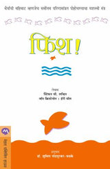 FISH - Retail Maharaj