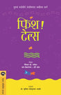 FISH! TALES - Retail Maharaj