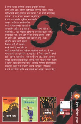 CHHAVA - NATAK - Retail Maharaj