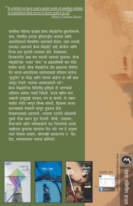 ANGELAS ASHES - Retail Maharaj