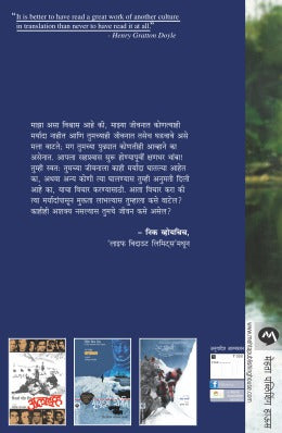 LIFE WITHOUT LIMITS - Retail Maharaj