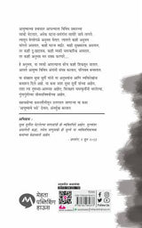 AYUSHYACHE DHADE GIRAVTANA - Retail Maharaj