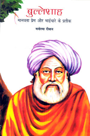 BULLESHAH (Hindi) - Retail Maharaj
