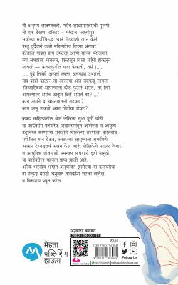 MAHASHWETA - Retail Maharaj