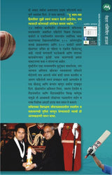 CHASE YOUR DREAMS - Retail Maharaj