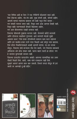 DOLLAR BAHU - Retail Maharaj