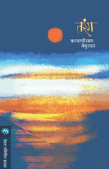 TARANG - Retail Maharaj