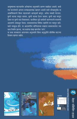 TARANG - Retail Maharaj