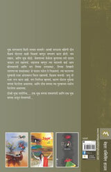 SHESH - Retail Maharaj