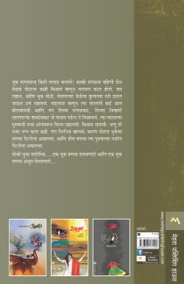 SHESH - Retail Maharaj