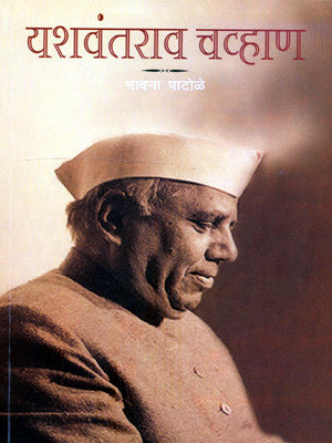 YESHWANT RAO CHAUHAN - Retail Maharaj