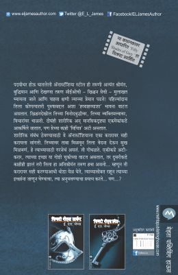 FIFTY SHADES OF GREY - Retail Maharaj