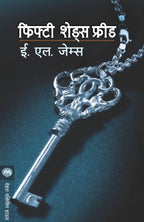 FIFTY SHADES FREED - Retail Maharaj