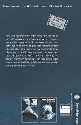 FIFTY SHADES FREED - Retail Maharaj