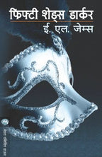 FIFTY SHADES DARKER - Retail Maharaj