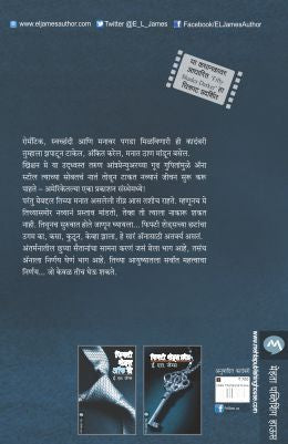 FIFTY SHADES DARKER - Retail Maharaj