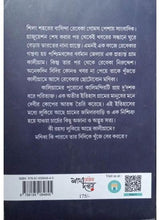 24 She December - Retail Maharaj