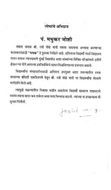 Roopak (All Rupak Taal Bol) - Retail Maharaj